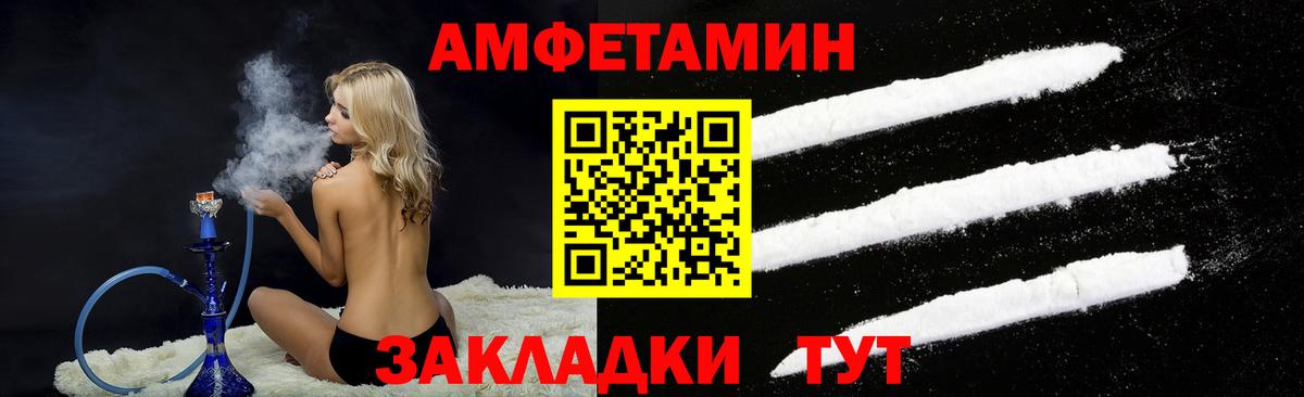 Amphetamine  blacksprut tor  Вход с VPN  Серов  АМФЕТАМИН Розовый  АМФ 