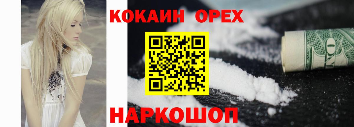 КОКАИН FishScale Серов
