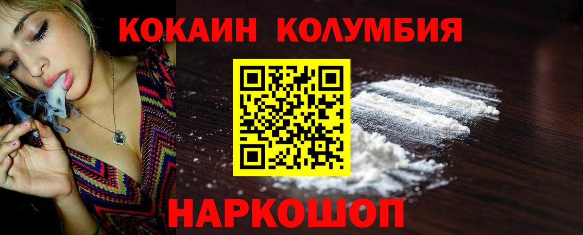 COCAIN Эквадор  COCAIN  Серов  Вход с VPN  Cocaine Fish Scale 