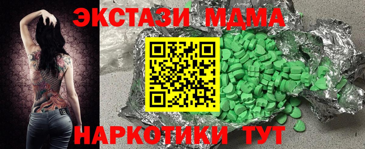 Серов  Экстази  Вход с VPN  Ecstasy MDMA 
