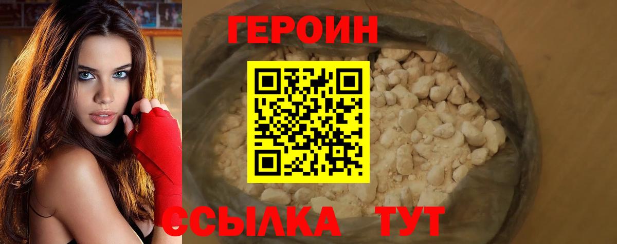 ГЕРОИН  Вход с VPN  Серов  Героин Heroin 