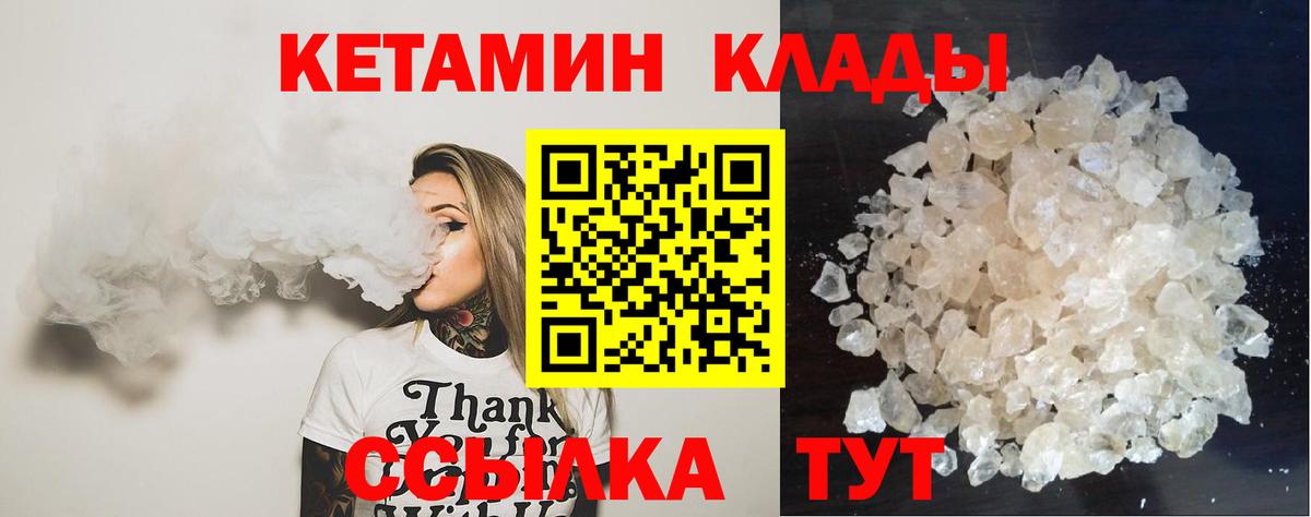 КЕТАМИН ketamine  Вход с VPN  Серов  нарко площадка какой сайт  Кетамин ketamine 