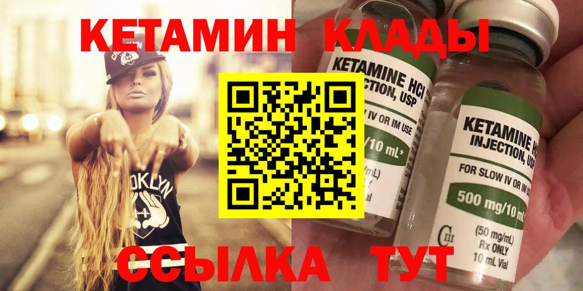 Кетамин ketamine Серов