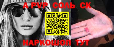 соль курить ск Будённовск