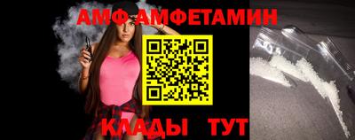 первитин Белореченск