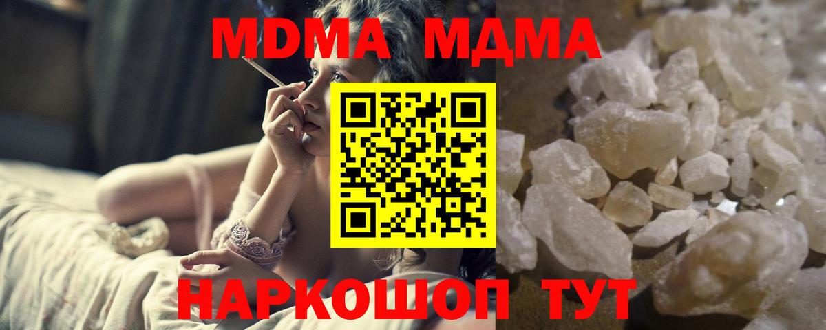 MDMA crystal  MDMA Molly  Серов  MDMA  Вход с VPN 