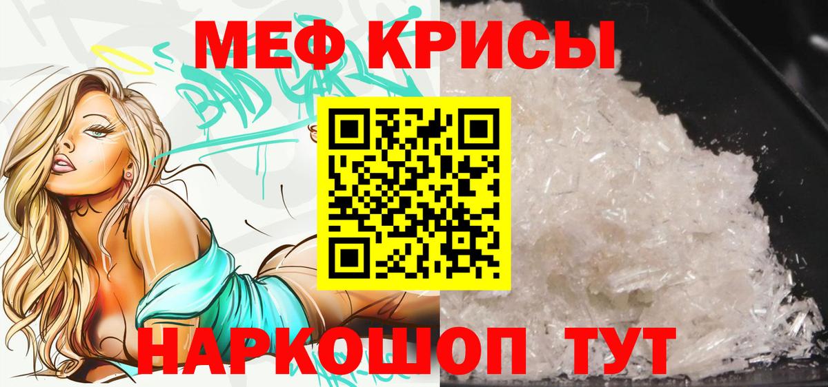 Меф  МЕФ  Вход с VPN  Серов  МЕФ кристаллы 