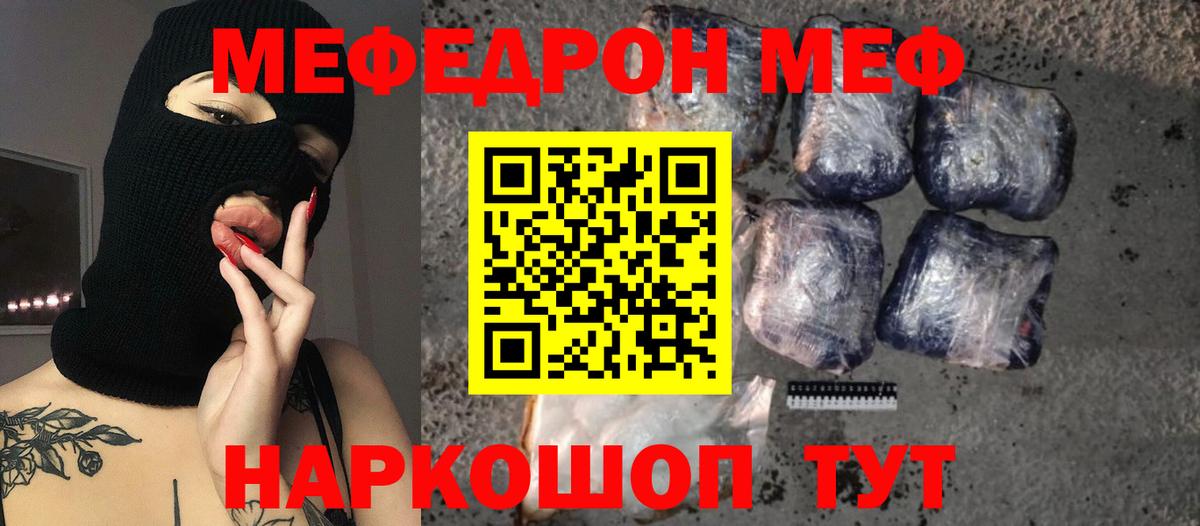 Меф мяу мяу кристаллы Серов