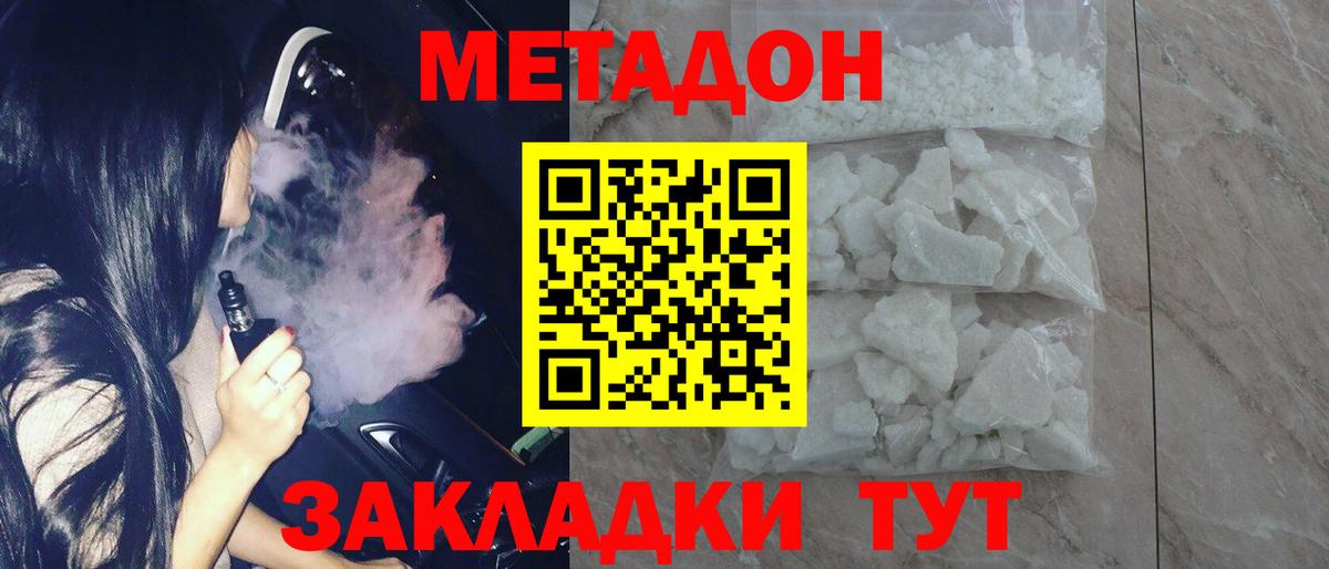 МЕТАДОН VHQ Серов