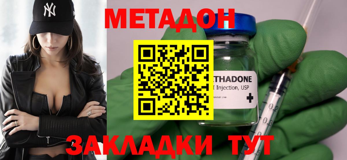 Метадон мёд  Вход с VPN  Метадон мёд  shop наркотические препараты  Серов 