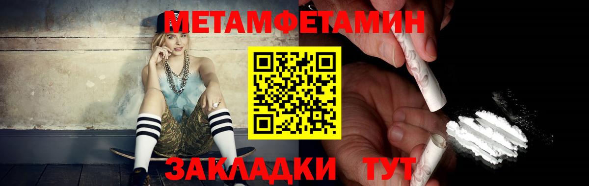Метамфетамин Methamphetamine  Вход с VPN  Серов 