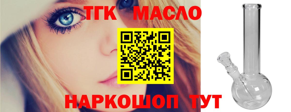 hydra зеркало  ТГК концентрат  Вход с VPN  Серов 